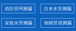 肇庆暗管漏水检测