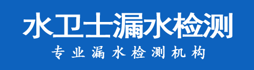 肇庆暗管漏水检测